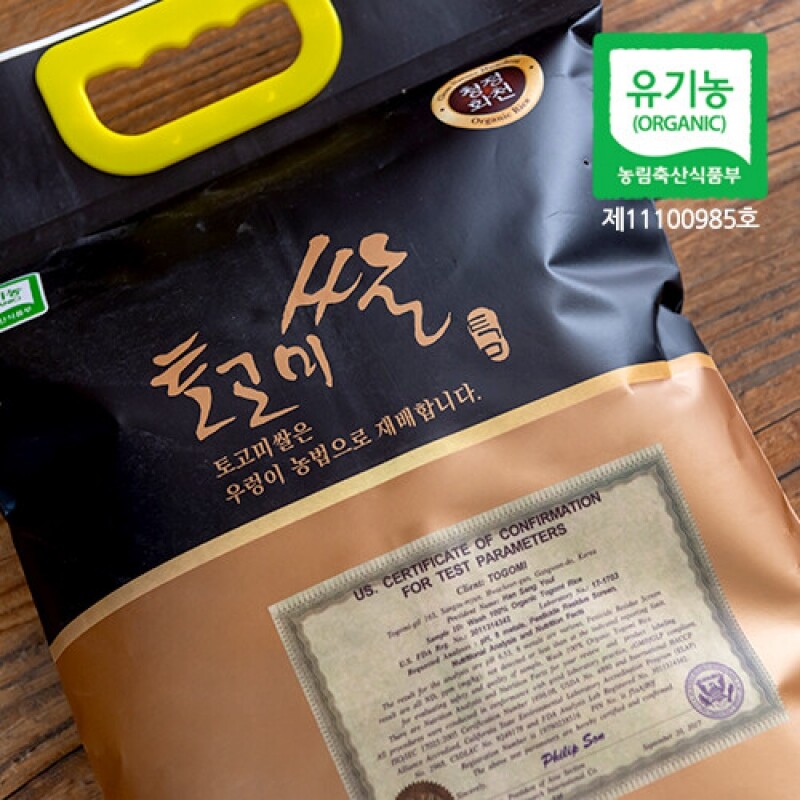 강원화천몰,[24년]토고미 유기농 찰백미 8kg