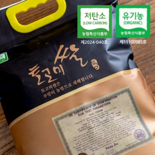 [24년]토고미 유기농 백미 4kg