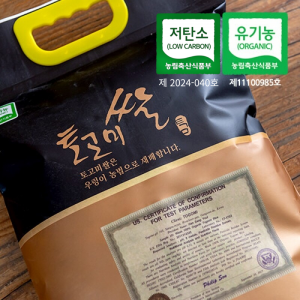 [25년]토고미 유기농 찰백미 8kg
